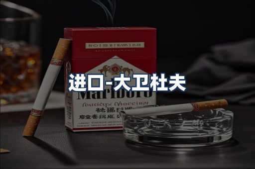 大卫杜夫